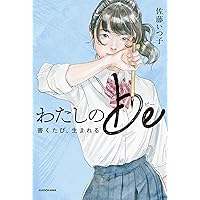 星の教室 | 髙田 郁 |本 | 通販 | Amazon